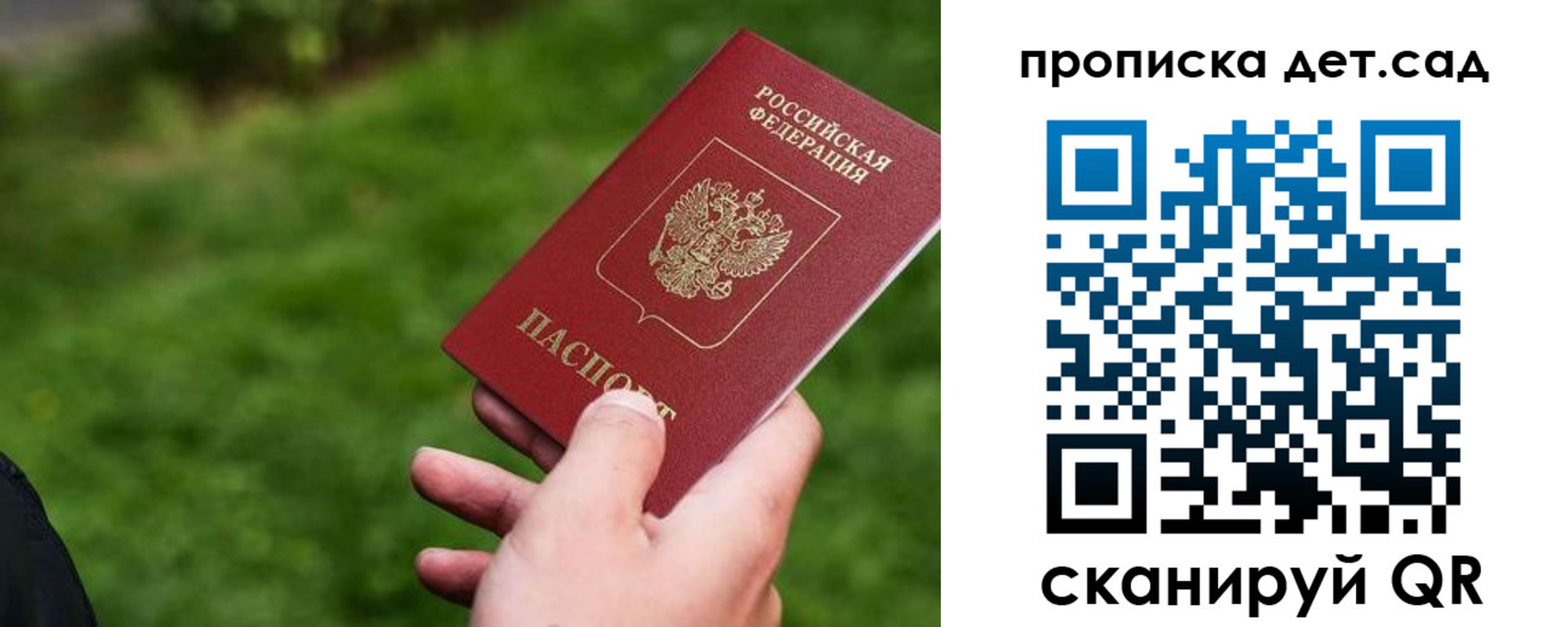 временная регистрация адрес в Бийске